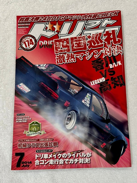 Drift Magazine (July 2014)