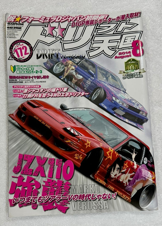 Drift Magazine (August 2014)