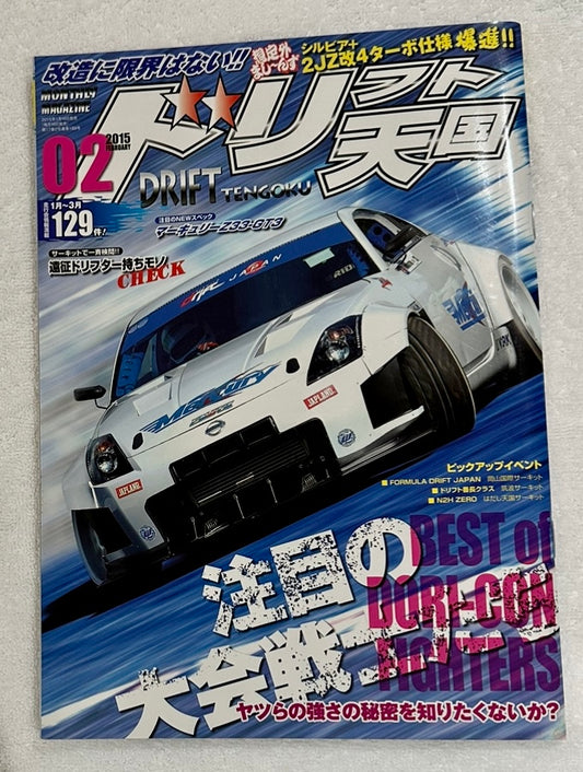Drift Magazine (February 2015)