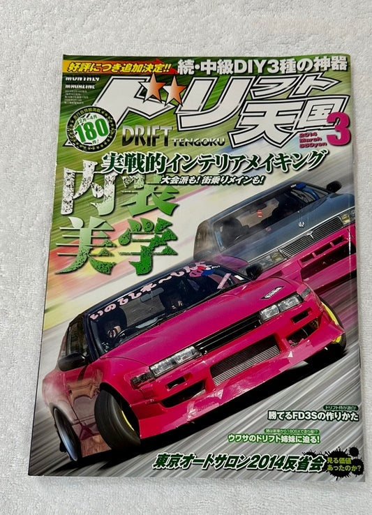 Drift Magazine (March 2014)